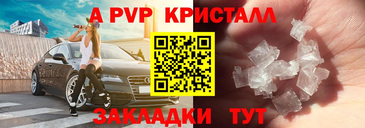 Alpha PVP кристаллы Грязи