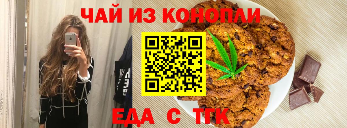 Еда ТГК марихуана  Вход с VPN  Грязи 