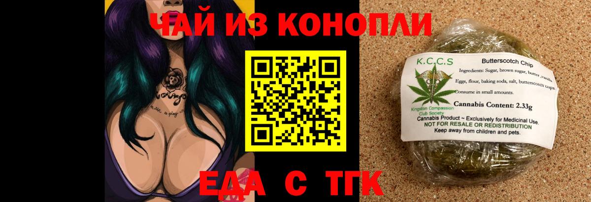 Еда ТГК конопля Грязи