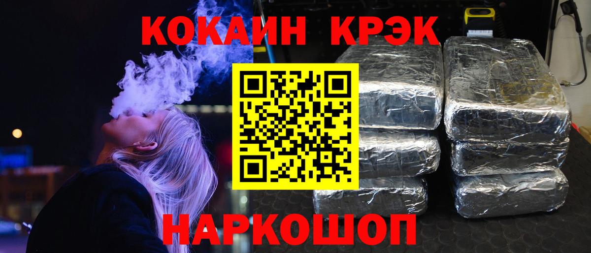 Грязи  COCAIN  Вход с VPN  Кокаин Колумбийский  Кокаин FishScale 