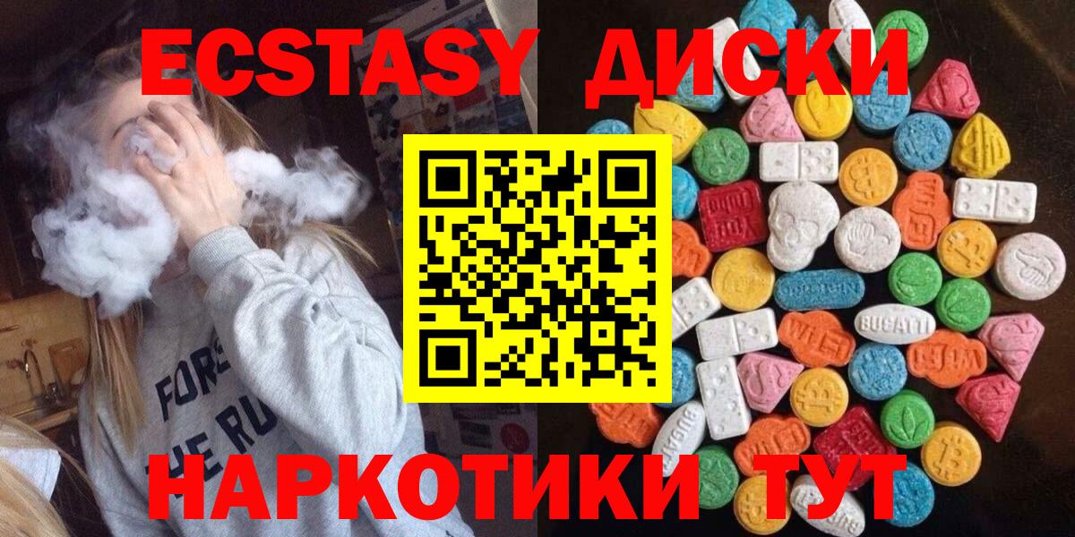 Ecstasy Дубай Грязи