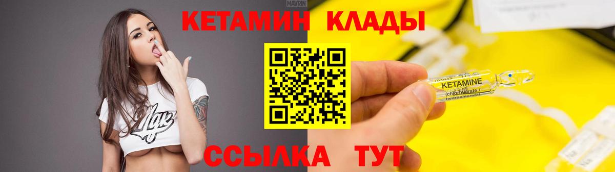 Грязи  КЕТАМИН VHQ  Вход с VPN 