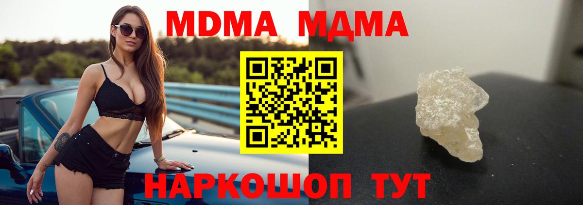MDMA кристаллы Грязи