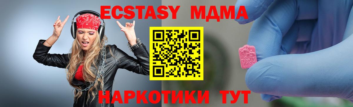 MDMA молли  Вход с VPN  МДМА  Грязи  МДМА crystal 