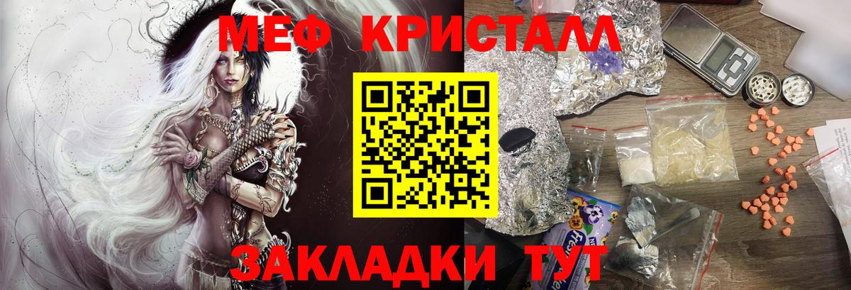 Грязи  МЕФ  МЯУ-МЯУ 4 MMC  Вход с VPN  МЯУ-МЯУ  Меф мяу мяу 