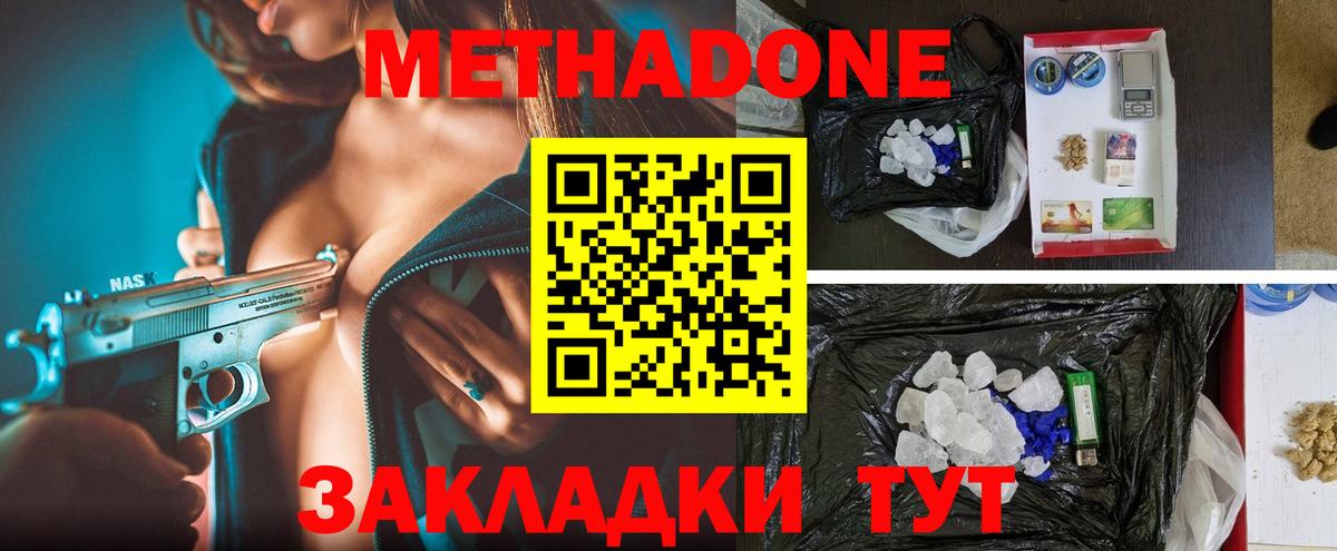 Грязи  МЕТАДОН кристалл  Вход с VPN  ОМГ ОМГ ссылка  МЕТАДОН мёд 
