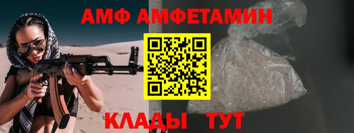 МЕТАМФЕТАМИН пудра Грязи