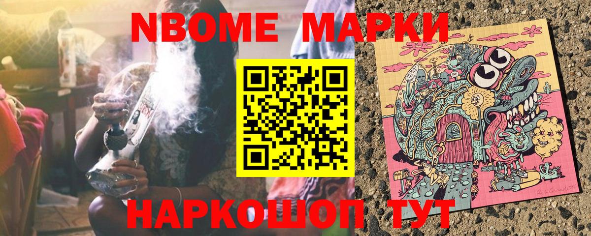 Грязи  магазин продажи наркотиков  Вход с VPN  Марки 25I-NBOMe 1,8мг 