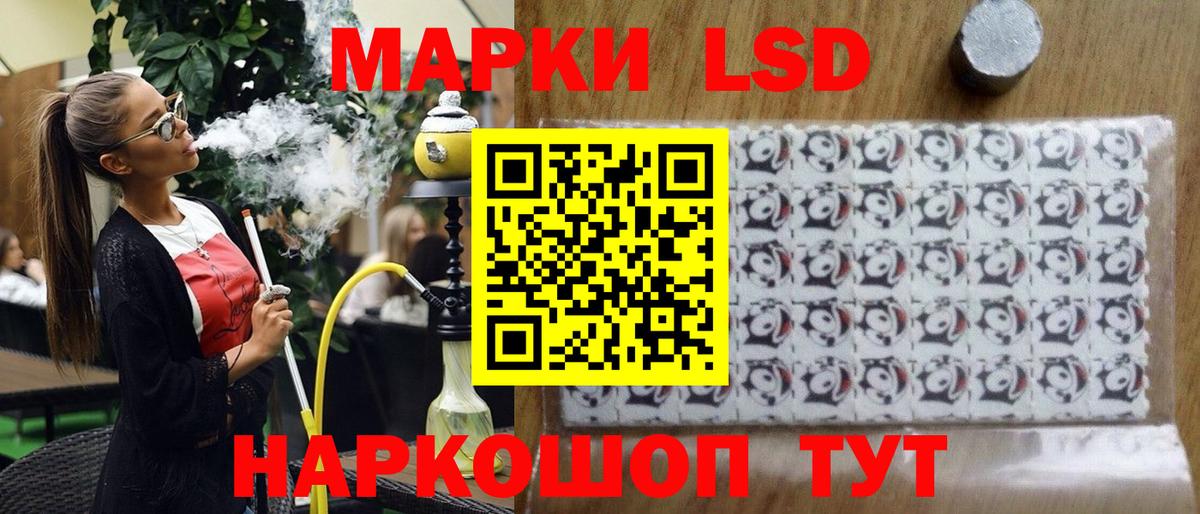 Наркотические марки 1,8мг Грязи